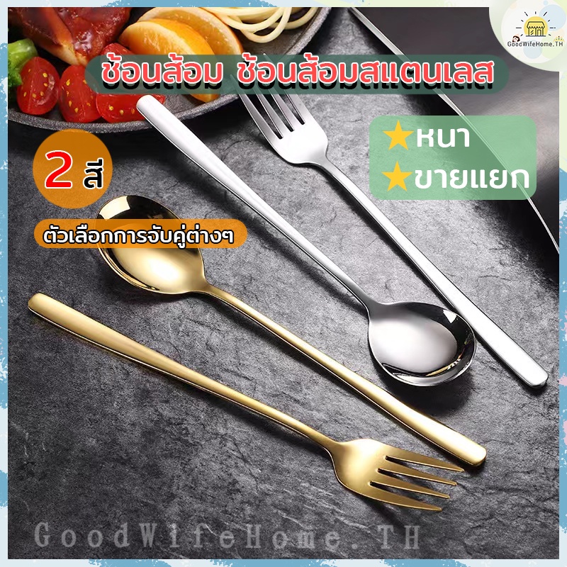 🌠โค้ดส่งฟรี 🌠   ช้อนส้อมเกาหลี มี 2 สีให้เลือก วัสดุสแตนเลส
