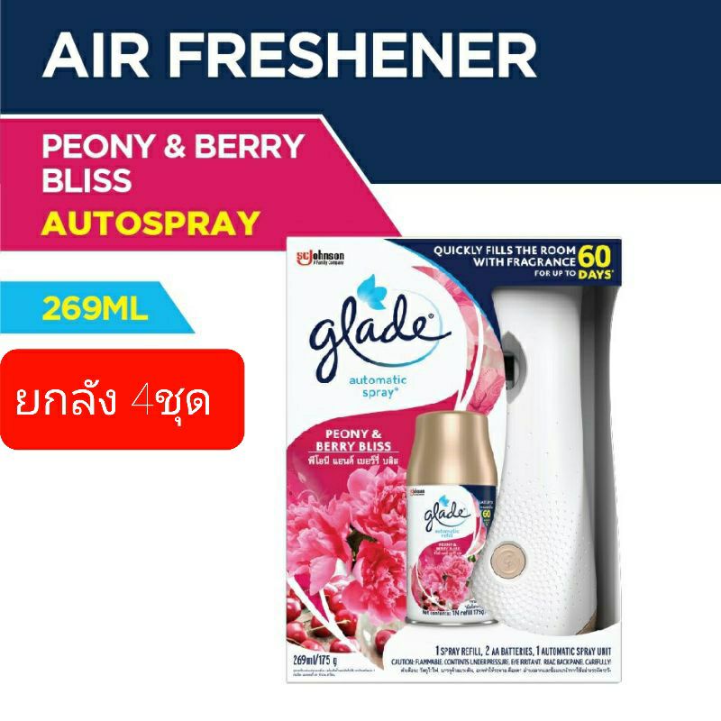 glade 3 in 1 เกลด ออโตมาติกสเปรย์ กลิ่น พีโอนี่&เบอรี่ 4ชุด