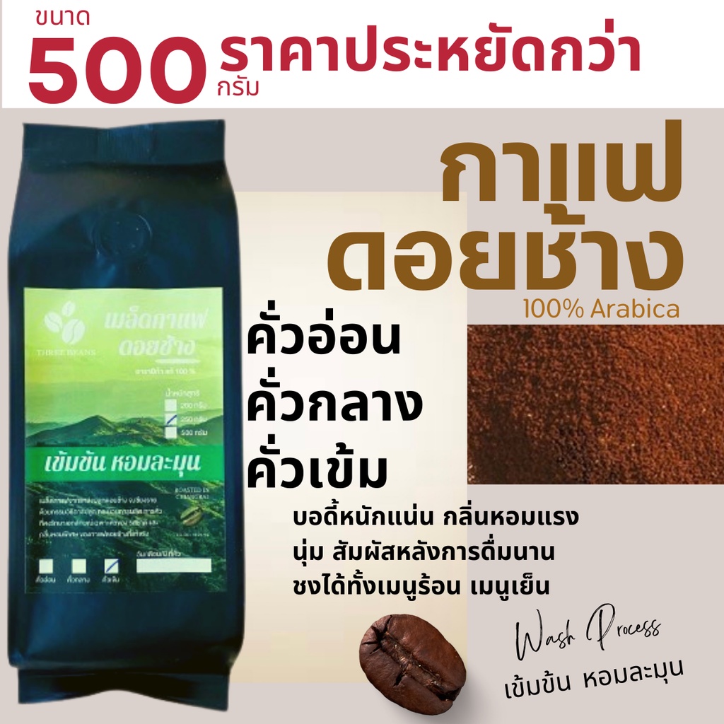 Đặt mua 500 hạt cà phê Arabica hạt cà phê rang hạt cà phê doi chang ...