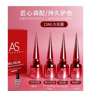 AS ขวดแดงทรงสูง 15 ml