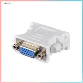 อะแดปเตอร์แปลงซ็อกเก็ต DVI D Male เป็น VGA Female VGA เป็น DVI 24+1 Pin ตัวผู้ เป็น VGA ตัวเมีย