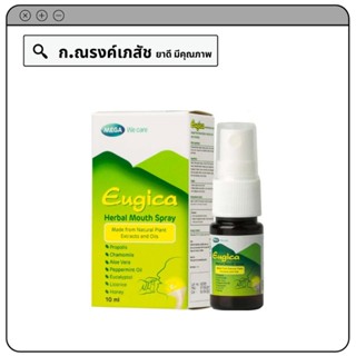 MEGA Eugica Herbal Mouth Spray เม้าท์สเปรย์ 10 มล.