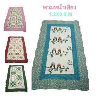 ผ้าเช็ดเท้า ยาว พรมหน้าเตียง ขนาด 0.8 X1.2 ม. พรมเช็ดเท้า ยาว ผ้าเช็ดเท้า ลายดอกไม้  หลากสี Carpet Doormat
