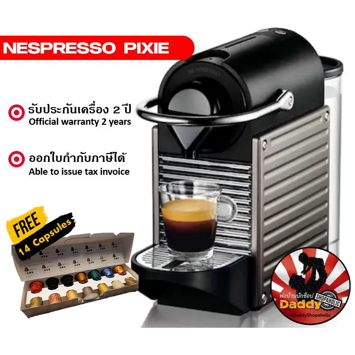 เครื่องทำกาแฟ Nespresso รุ่น Pixie