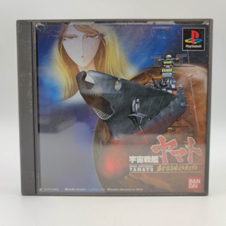 SPACE BATTLESHIP YAMATO - DISTANT ISKANDAR แผ่นสภาพดี PlayStation [PS] +มีกล่องใสสวมเพื่อเก็บสะสมให้+