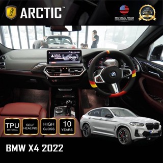 BMW X4 2022 ฟิล์มกันรอยรถยนต์ ภายในรถ PianoBlack / จุดเสี่ยงภายนอก - by ARCTIC (โปรดระบุส่วนที่ต้องการสั่งซื้อ)