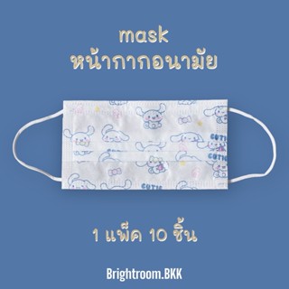 แมสชินะโมะโรล หน้ากากอนามัย brightroom.bkk