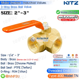 KITZ บอลวาล์วสามทาง  ทองเหลือง ขนาด 2",2.1/2",3" (400TN)