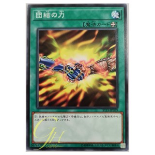 [ST19-JP029] United We Stand (Common)