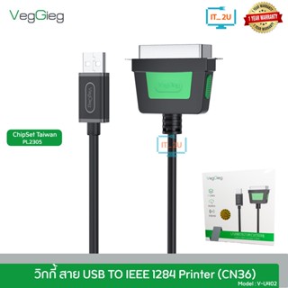 Veggieg V-U402 Cable USB TO IEEE 1284 CN36 1.5M