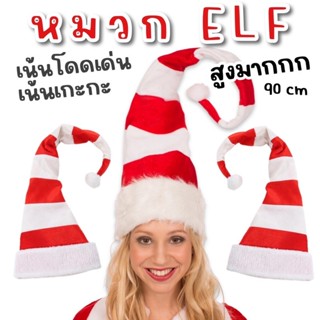 หมวก fancy รับ #xmas #พร๊อพปีใหม่ #หมวกแฟนซี #หมวกวันคริสต์มาส