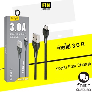 สายชาร์จ Enyx EC-08 ULTRA FAST CABLE 3.0A ชาร์จเร็ว Fast Charge 3.0