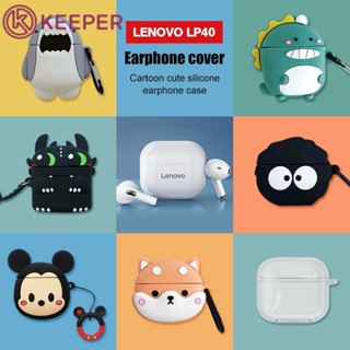 Lenovo Lp40/Lp40 Pro Case เคสซิลิโคนใหม่เคสการ์ตูนน่ารักกันฝุ่นเคสป้องกัน【 Keeper】