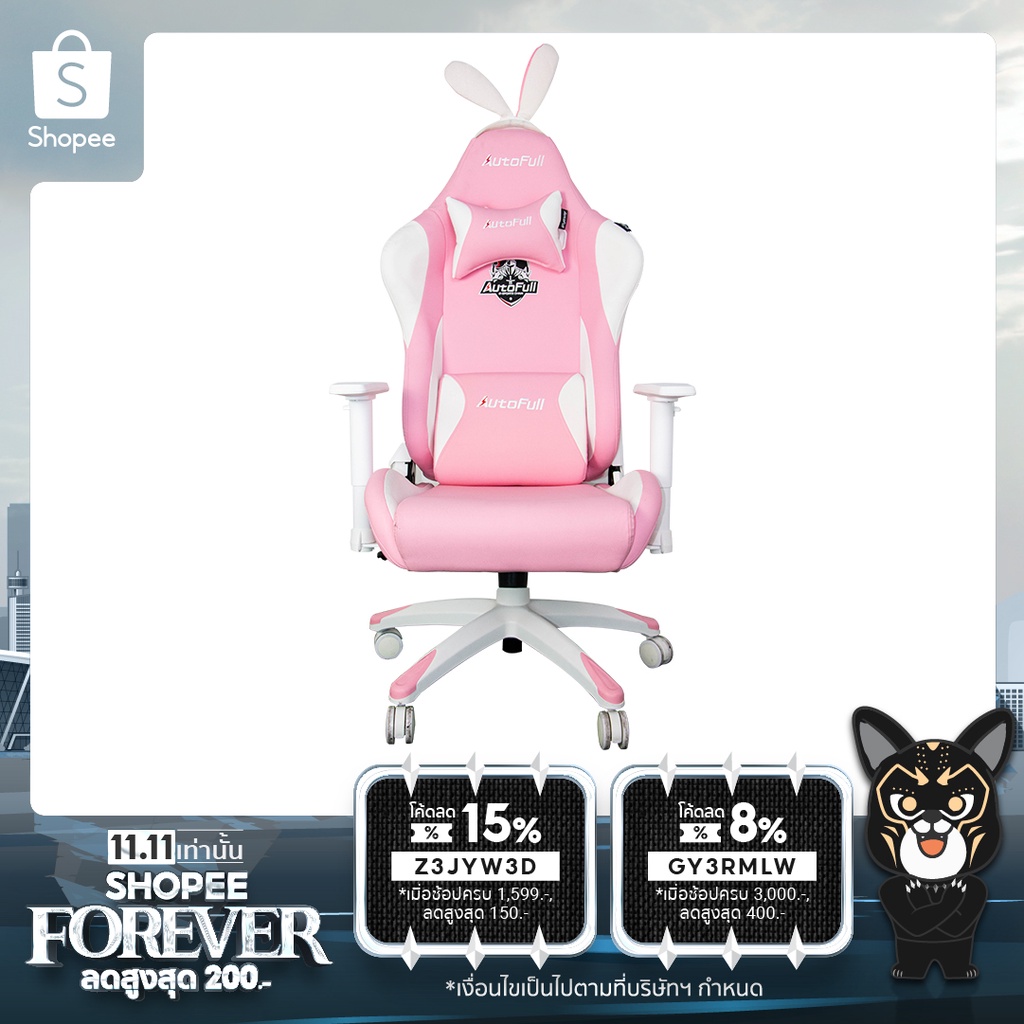 Autofull Pink Gaming Chair Ergonomic เก้าอี้เกมมิ่ง เพื่อสุขภาพ รุ่น