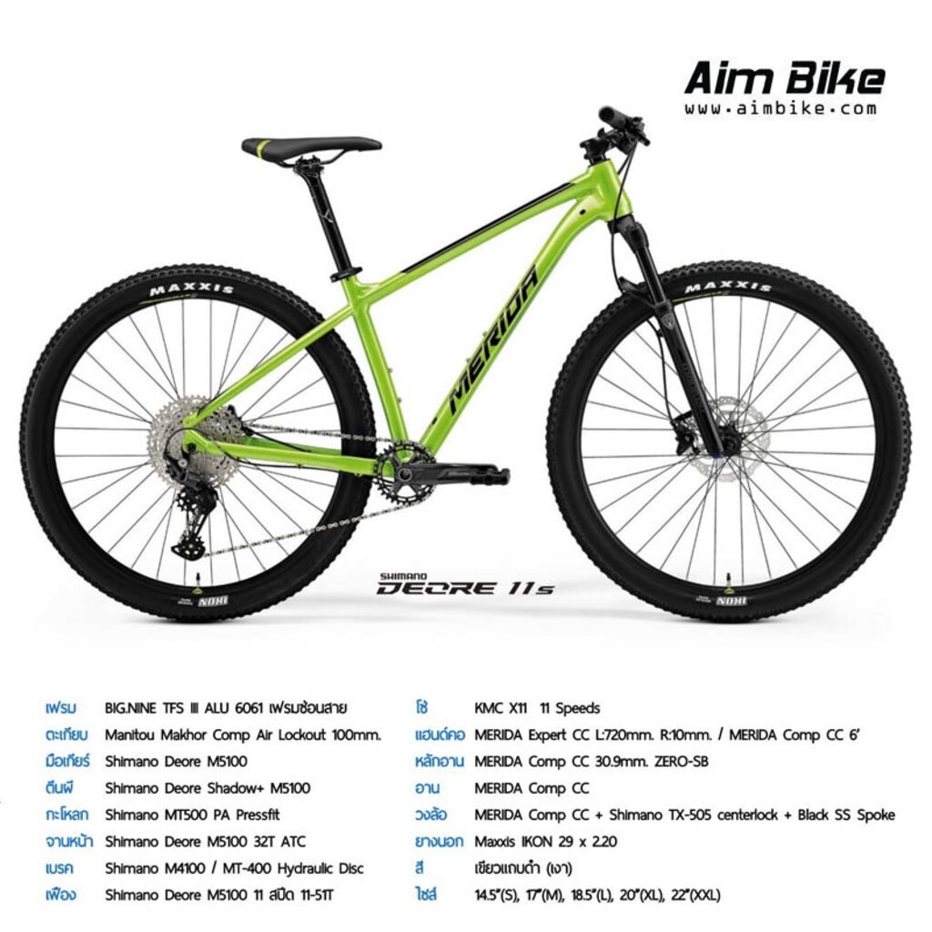 จักรยานเสือภูเขา Merida Big Nine 400 (2021)