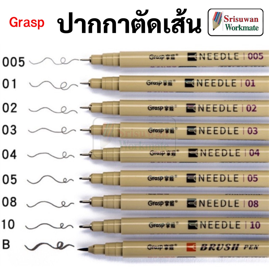 Grasp ปากกาตัดเส้น กันน้ำ Needle Tip Micro Fineliner คุณภาพปัง กันน้ำ สีเข้ม หัวเข็ม ปากกาหัวเข็ม 005 01 02 03 04 05 08
