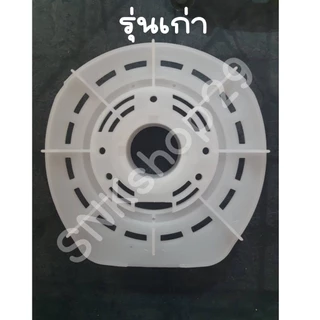 อะไหล่พัดลม กะโหลกหน้าพัดลมฮาตาริ ขนาด16นิ้ว [ มี 2 แบบ ]