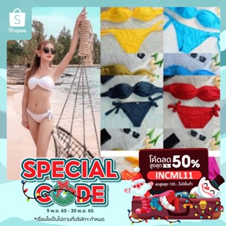 ราคา🔥ลด 50% ใส่โค้ด INCML11🔥 เกาะอกบิด Bikini Twist ผ้าว่ายน้ำ 100% Size M , XL มีฟองน้ำในตัว