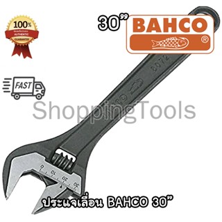 BAHCO ประแจเลื่อน 30 นิ้ว สีดำ ชุบแข็ง จับชิ้นงานแน่น กุญแจเลื่อนรุ่นใหญ่สุด ของแท้ 100%