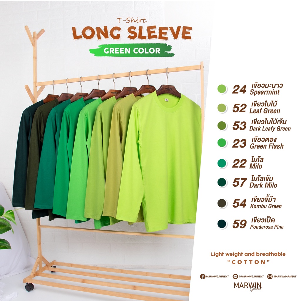 เสื้อยืด"แขนยาว" คอกลม เนื้อผ้า Cotton ผสม นุ่มสบาย ไม่ยับไม่ย้วย Long Sleeve T-Shirt