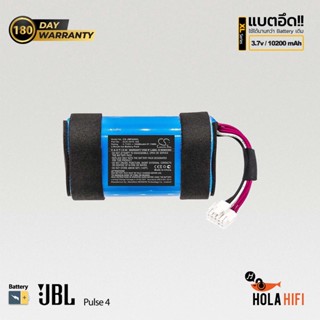 Battery JBL Pulse 4 Cameron Sino [ CS-JMP400XL ] 3.7V , 10200mAh พร้อมการรับประกัน 180 วัน