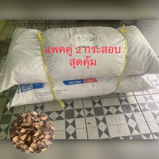 กาบมะพร้าวสับขายแพคคู่ สุดคุ้มน้ำ(พร้อมส่งทุกวัน)