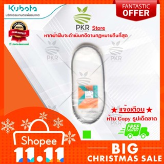 สายพาน#58 รุ่น DC105X(5T124-11570)