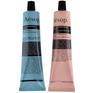 【SUVI】Aesop Activating Aromatic Hand Cream Moisturizing and Nourishing Fragrant Hand Cream 75ml แฮนด์ครีม ช่วยให้ความชุ่มชื้น และบํารุงมือ ขนาด 75 มล.