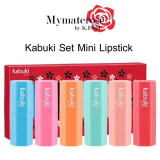 Kabuki Set Mini Lipstick #K5005 คาบูกิ ชุดลิปสติก แท่ง มินิ