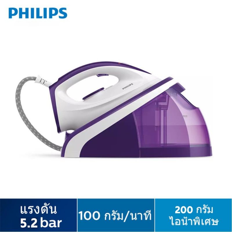 [ส่งฟรี] Philips SpeedCare เตารีดแรงดันไอน้ำ2400w รุ่น HI5919