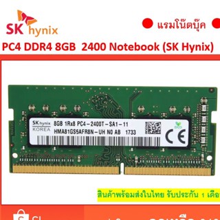 8gb ddr4 bus 2400 ram hynix samung trancend notebook  แรม โน๊ตบุ๊ค 8 chip คละ รุ่น