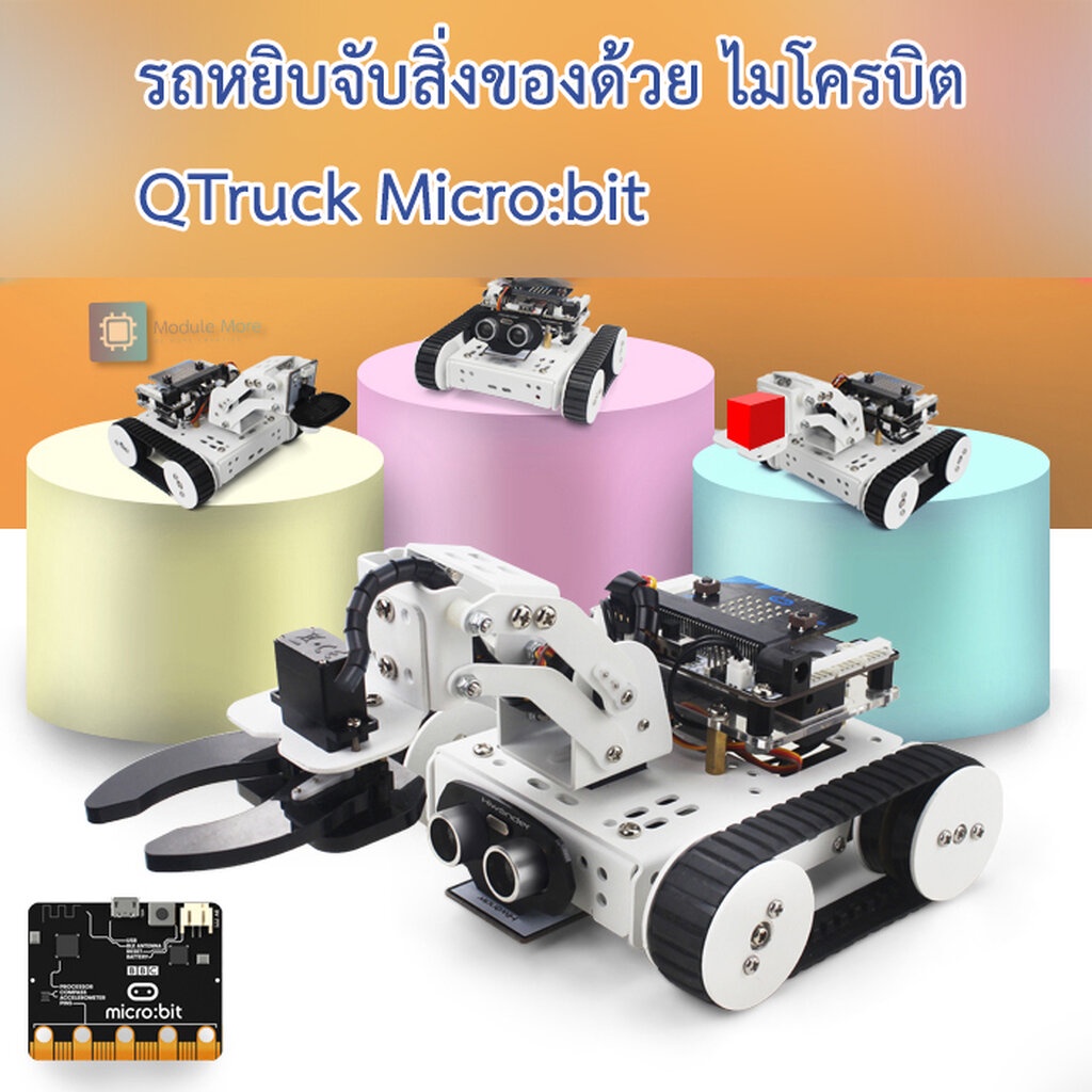 หุ่นยนต์ microbit QTruck Micro:bit V2 Smart microbit robot with gripper ของแท้จาก Hiwonder