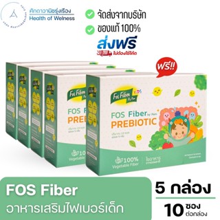 ⚡️ส่งฟรี⚡️ FOS Fiber by pam ไฟเบอร์เสริมใยอาหาร สำหรับเด็ก แก้เด็กท้องผูก พรีไบโอติกส์ ทานผักน้อย ไม่มีสี ไม่มีกลิ่น