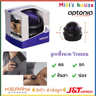 💥ส่งไวK/Jทุกวัน💥Aptonia ลูกกลิ้งนวด แบบโรลออน สำหรับ คอ อก ต้นขา น่อง Massage tool