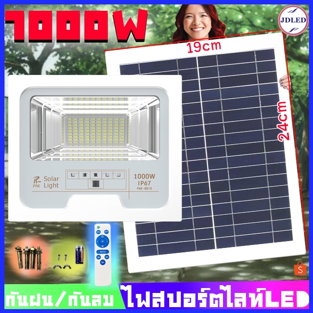 Solar Light สปอร์ตไลท์1000W 1500Wไฟสปอร์ตไลท์ โคมไฟสปอร์ตไลท์ ไฟโซล่าเซลล์ ไฟLEDไฟใหญ่ ไฟสว่างมาก solar cell กันน้ำ IP67
