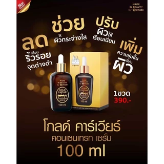 Amado Gold Caviar Concentrate Serum โกลด์คาเวียร์ เซรั่ม (100 ml. x 3 ขวด)
