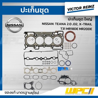 VICTOR REINZ ปะเก็นชุด ใหญ่ NISSAN: TEANA 2.0 J32, X-TRAIL T31 MR18DE MR20DE เทียน่า , เอ็กซ์เทรล *