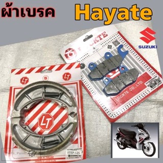 Hayate ผ้าดิส Hayate ผ้าเบรคหลัง Hayate ผ้าเบรค ฮายาเต้ Brake Suzuki