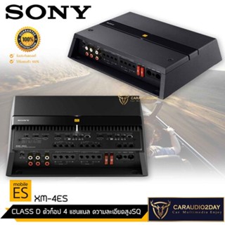 สินค้ารุ่นใหม่เข้ามาเเล้ว SONY XM-1ES Hi-Res AUDIO เพาเวอร์แอมป์ CLASS-D 2 เเชลเเนล Maxpower 1000w เครื่องเสียงติดรถยนต์