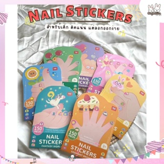 TOI NAIL STICKERS สติ๊กเกอร์ติดเล็บเด็ก : Toiเหมาะสำหรับเป็นของเล่นเด็กเสริมพัฒนาการ 2-3 ขวบขึ้นไป