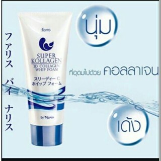โฟมฟาริสคอลเจนของแท้100%จากญี่ปุ่นขนาด80กรัม