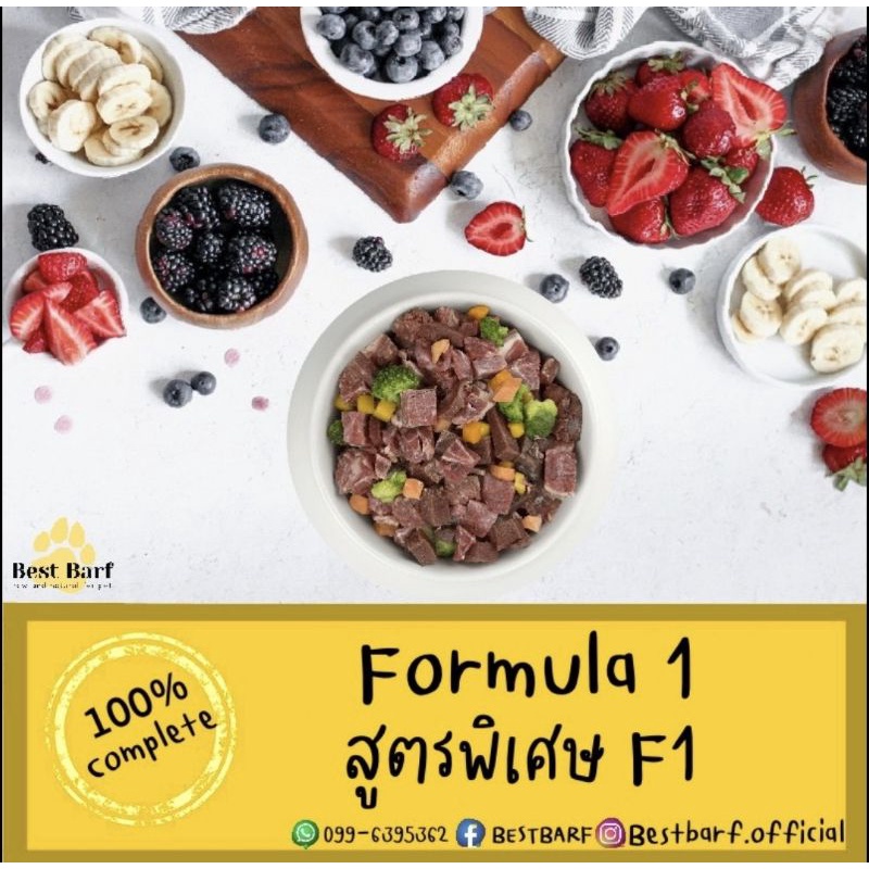 สูตรพิเศษ (Formula1)