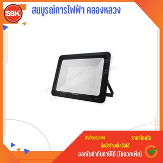 SYLVANIA สปอตไลท์LED 300W เดย์ไลท์