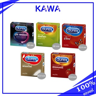 Durex Condom ถุงยางอนามัย ดูเร็กซ์ บรรจุ 3 ชิ้น/กล่อง kawaofficialth