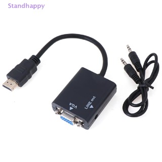 Standhappy อะแดปเตอร์แปลง HDMI เป็น VGA HDMI VGA รองรับ 1080P พร้อมสายสัญญาณเสียง