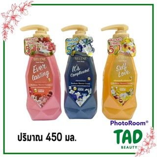 สูตรใหม่ Selene Love Story Perfume Shower Cream.( 450 มล.) ครีมอาบน้ำ วิตามินซี เซเลนี เลิฟ สตอรี่ ( มี 3 สูตร)