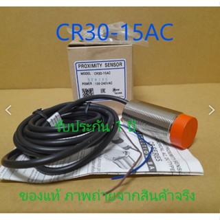 CR30-15AC พร็อกซิมิตี้เซ็นเซอร์ AUTONICS