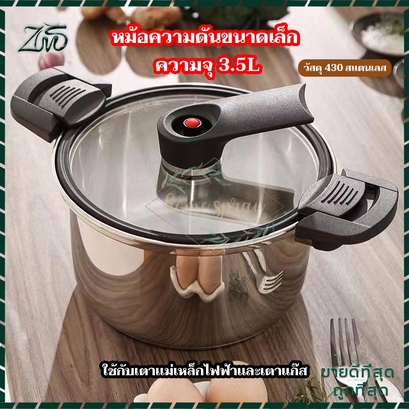 หม้อแรงดันสูง หม้อต้มแรงดันสูง หม้อต้มแรงดัน ความจุ3.5L สดุสแตนเลส430อย่างดี, เหมาะสำหรับเตาแม่เหล็กไฟฟ้า หม้ออัดแรงดันไ