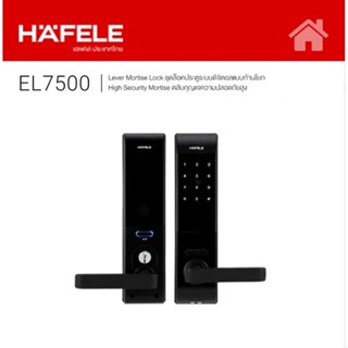 Digital Door Lock HAFELE รุ่น EL7500 499.56.228