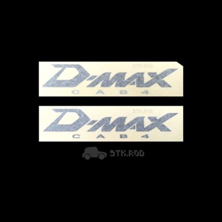 สติ๊กเกอร์ ติดข้างกระบะ D-MAX CAB4 ของ ISUZU D-MAX ปี 2007 ของแท้ (ราคาต่อชิ้น) สีอ่อน-สีเข้ม ติดแผงข้าง อีซูซุ ดีแม็กซ์